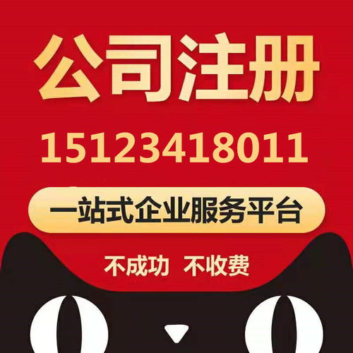 重慶南岸區(qū)南坪代辦個(gè)體營(yíng)業(yè)執(zhí)照 食品衛(wèi)生許可證代辦