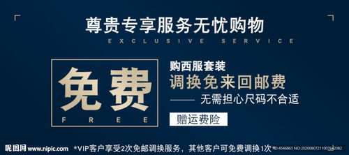 無憂購(gòu)物 尊享服務(wù) 退換貨卡與票務(wù)代理一體化體驗(yàn)