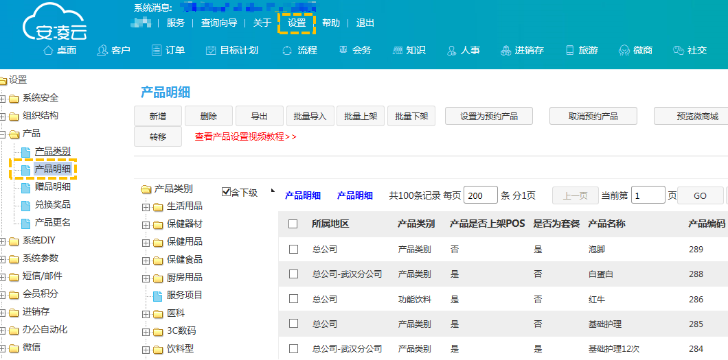 寵物店收銀系統(tǒng)如何破解經(jīng)營(yíng)痛點(diǎn)？以“寵老板”為例的八大會(huì)務(wù)級(jí)解決方案